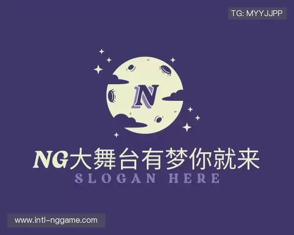 了解NG大舞台